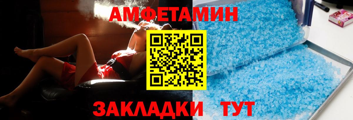 Amphetamine VHQ Кунгур