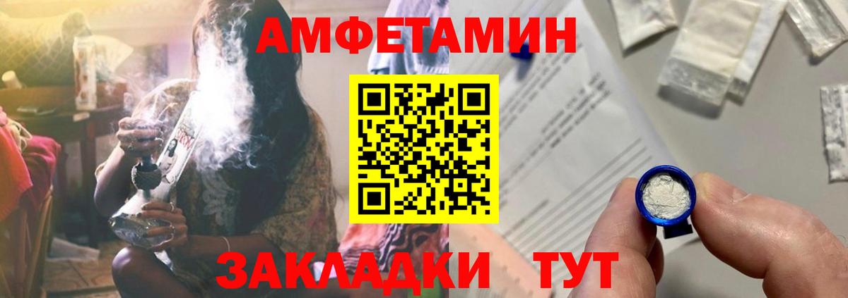 Amphetamine  АМФ Розовый  Вход с VPN  Кунгур 