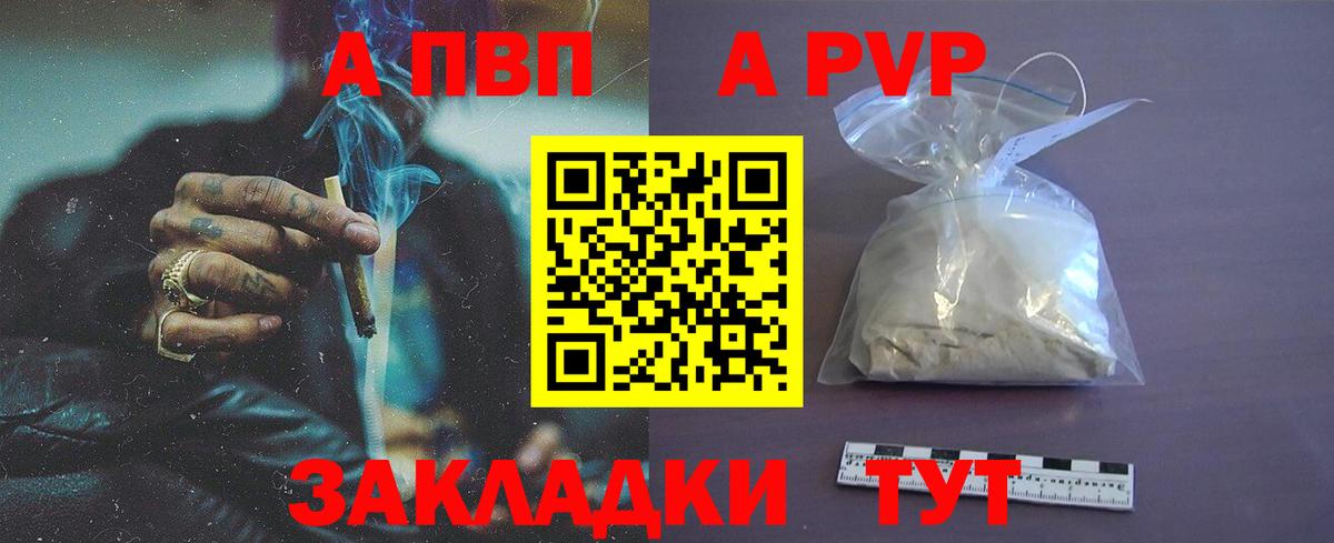 A-PVP кристаллы Кунгур
