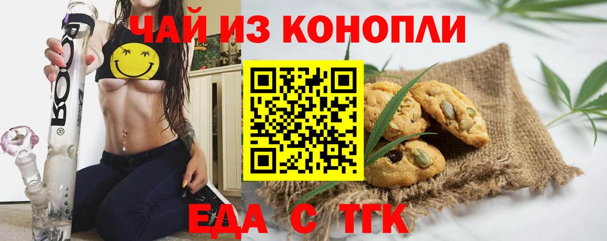 Cannafood марихуана  Вход с VPN  Кунгур 