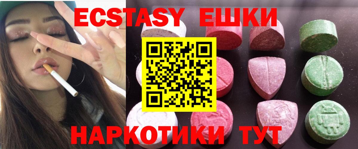 ОМГ ОМГ ссылки  закладки  Экстази бентли  Вход с VPN  Ecstasy XTC  Кунгур 