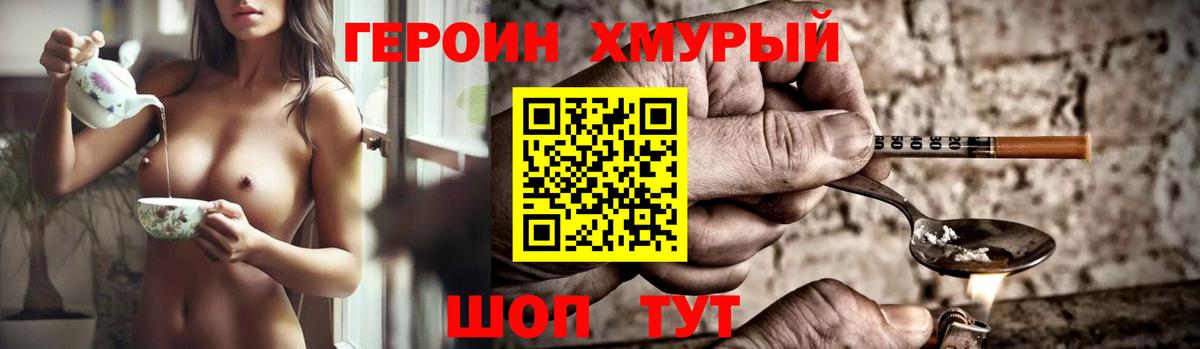 Кунгур  Героин белый  Вход с VPN 