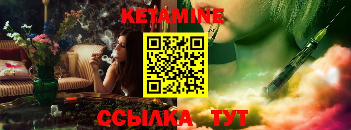 Кетамин ketamine  Кетамин VHQ  Вход с VPN  Кунгур 