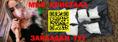 мефедрон мука Кинель