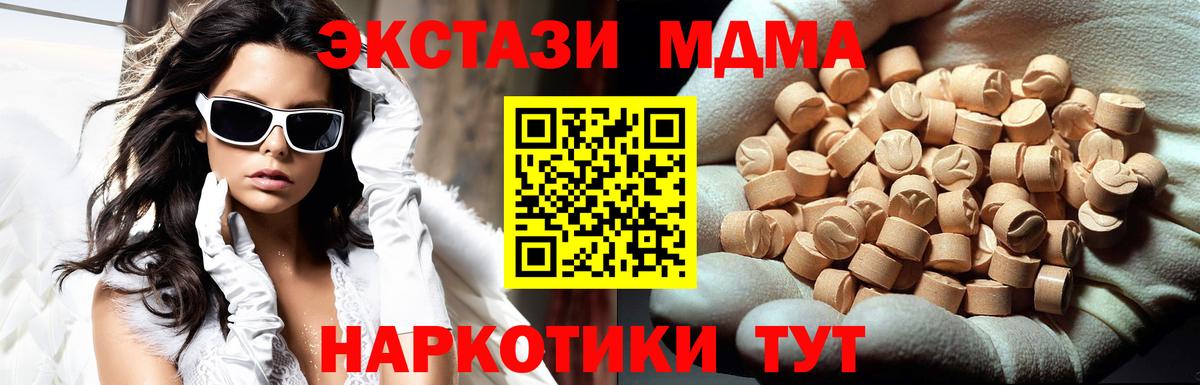 MDMA VHQ  Вход с VPN  Кунгур  МДМА  MDMA crystal 
