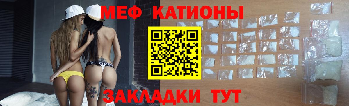 Кунгур  МЯУ-МЯУ  Меф  Вход с VPN  Мефедрон мука  дарнет шоп  Меф 4 MMC 
