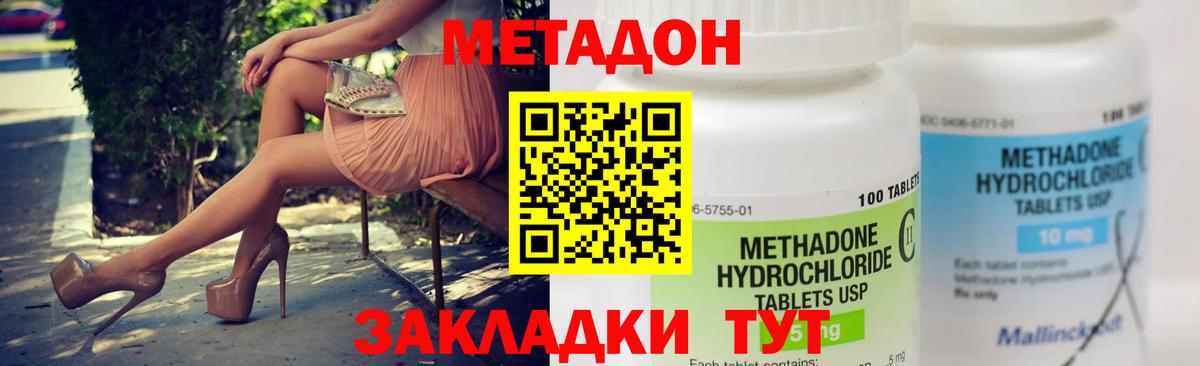 Метадон methadone  Вход с VPN  Кунгур  Метадон VHQ 