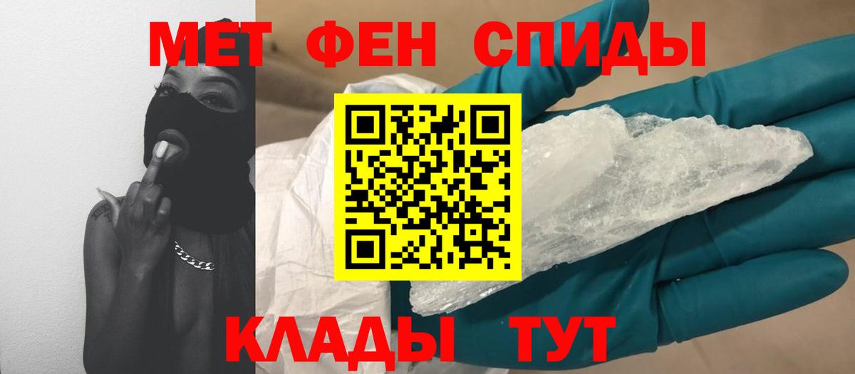 Метамфетамин мет  Метамфетамин мет  Вход с VPN  МЕТАМФЕТАМИН  Кунгур 