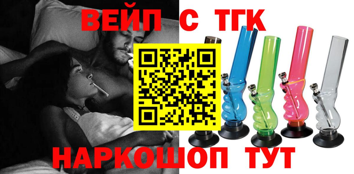 Кунгур  Дистиллят ТГК THC oil  Вход с VPN 