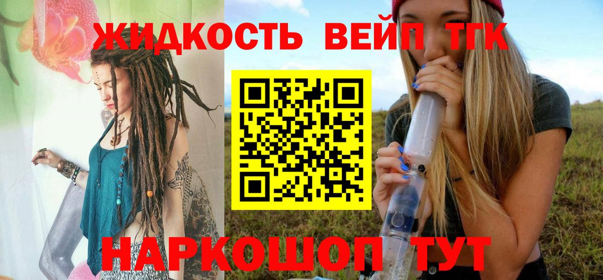 Дистиллят ТГК концентрат Кунгур